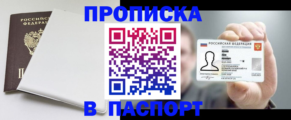 прописка для школы в Калужской области